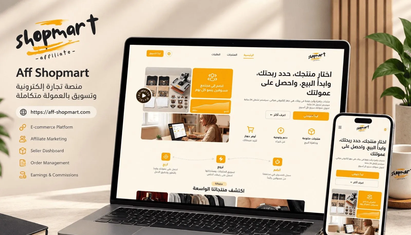 Aff Shopmart: A platform connecting marketers, products, fulfillment and earnings.