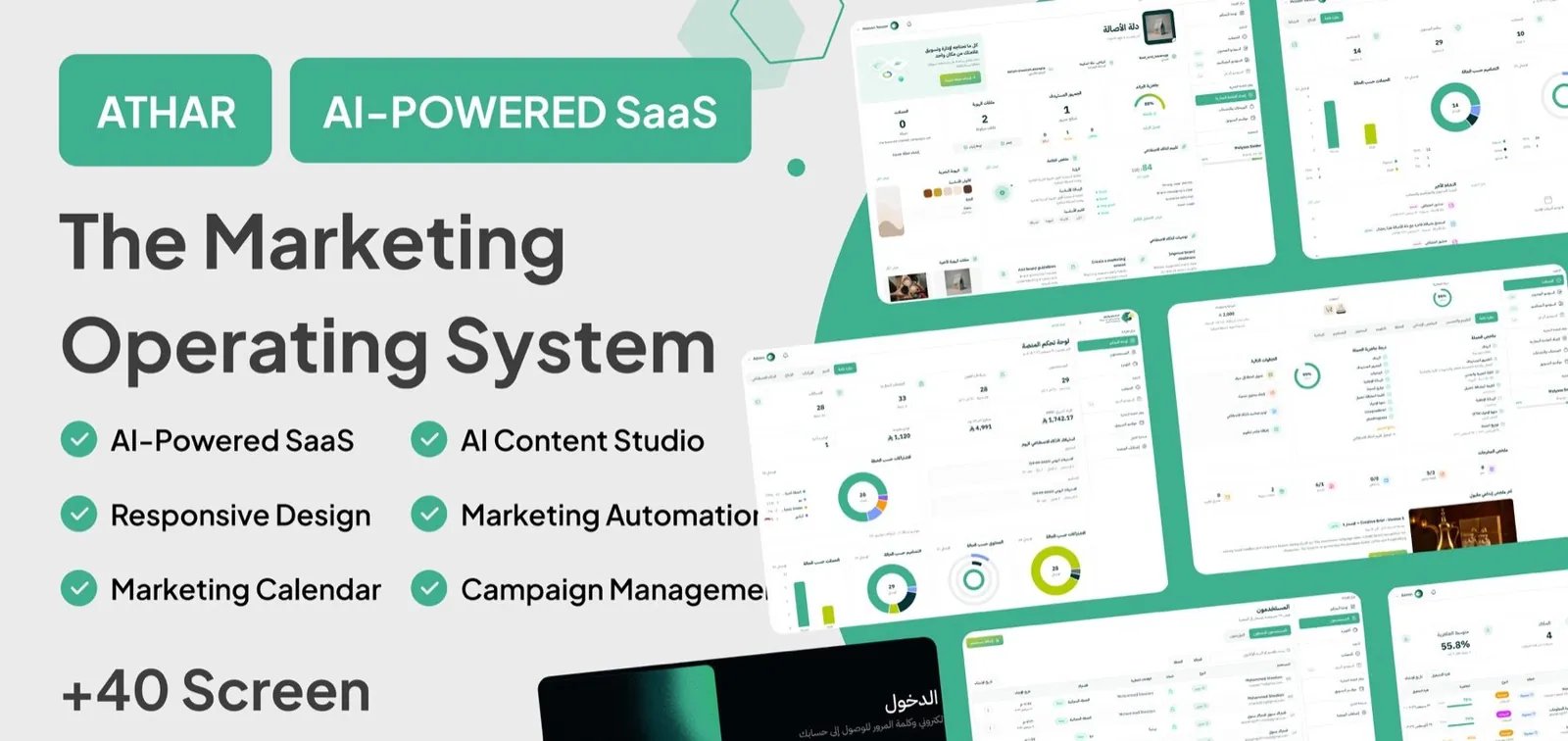 Athar: An AI-powered SaaS for running marketing operations.
